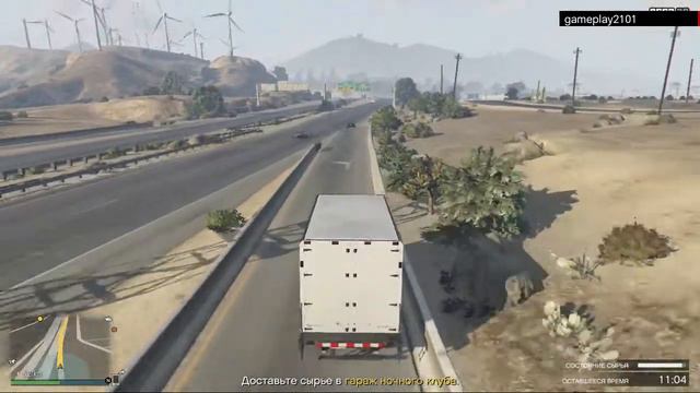GTA 5 Доставить сырьё к ночному клубу смотреть онлайн