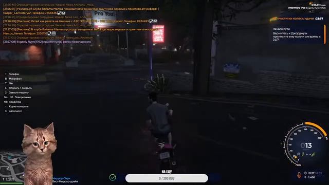 СТРИМ ПО GTA V RP НАЧИНАЕМ С НУЛЯ смотреть онлайн