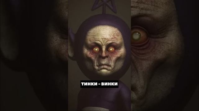 ТАЙНА ТЕЛЕПУЗИКОВ ?? смотреть онлайн