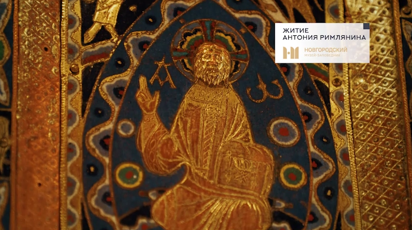 Житие Антония Римлянина смотреть онлайн