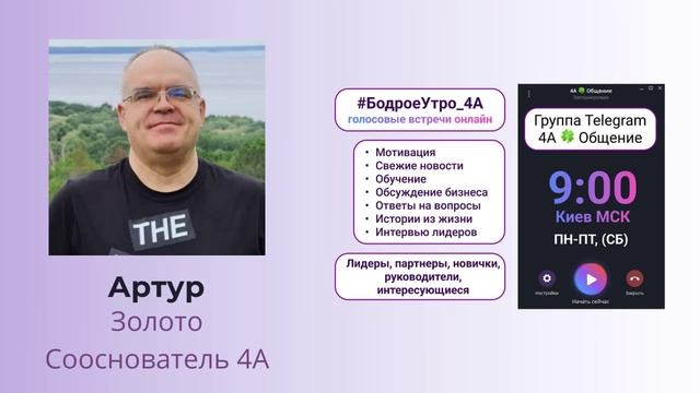 ? Создание авторского фото и видео контента | 4А ? Общение - 25.10.22 смотреть онлайн