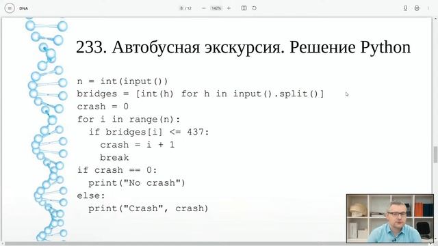 Олимпиада по программированию «ИТ.Кванториум» 19.11.21 Лекция 2 смотреть онлайн