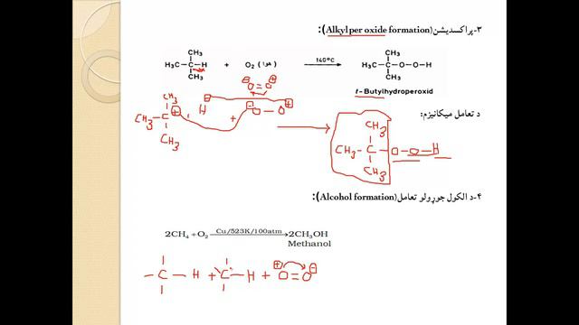 Chemical Properties of Alkanes Part010 in Pashto 2021 смотреть онлайн