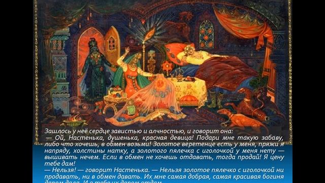 Сказ о ясном Соколе часть 4 смотреть онлайн