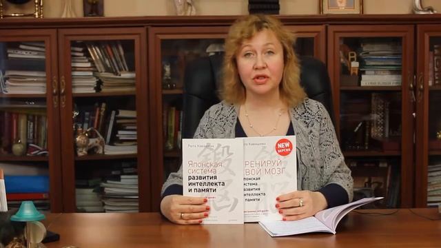 Рюта Кавашима: Японская система развития интеллекта и памяти. Программа "60 дней" смотреть онлайн