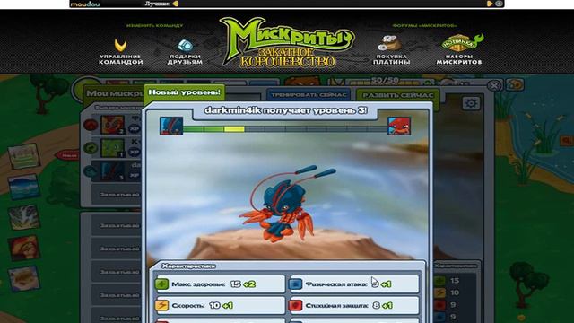 Мискриты 1 и последняя часть!! смотреть онлайн