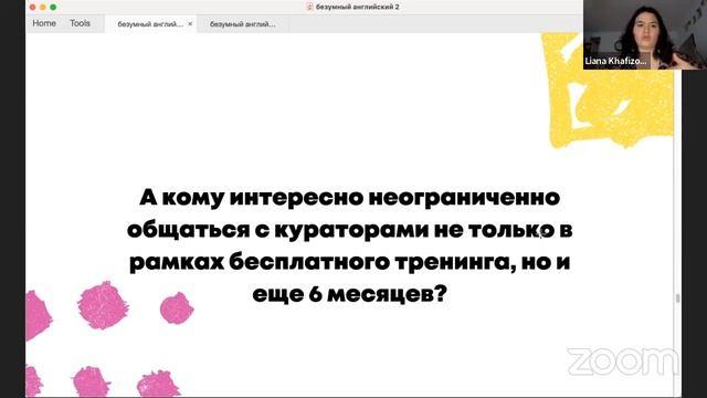 Второй вебинар апрель смотреть онлайн