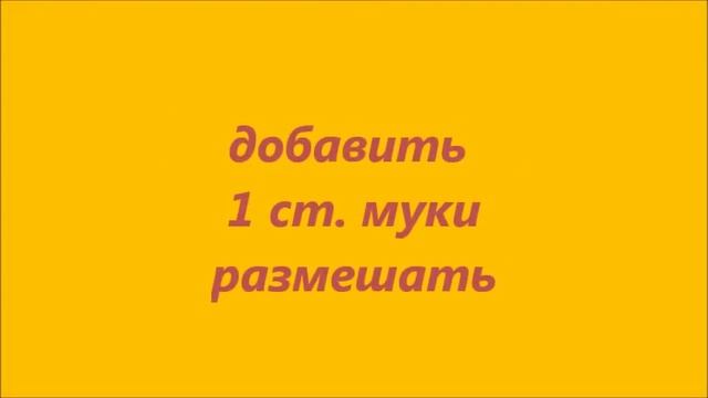 бисквит с брусникой