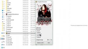 Как поменять язык в игре Carmageddon  Reincarnation русификатор