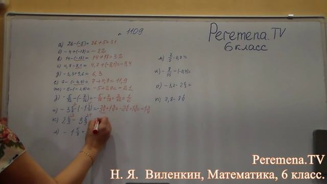 Виленкин, Математика, 6 класс, задача 1109 смотреть онлайн