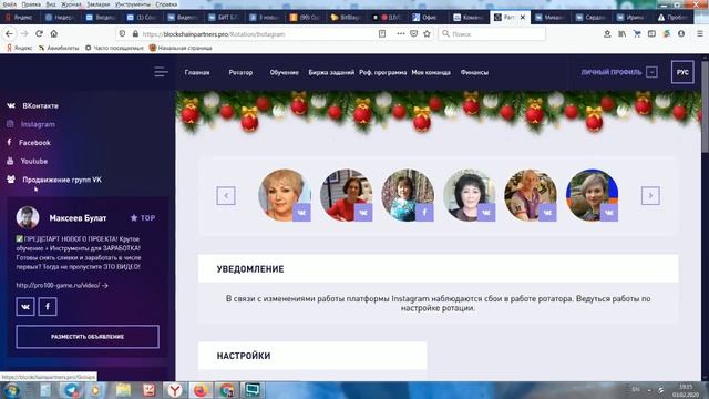 Как бесплатно найти партнеров? Трамплин - BitBlago смотреть онлайн