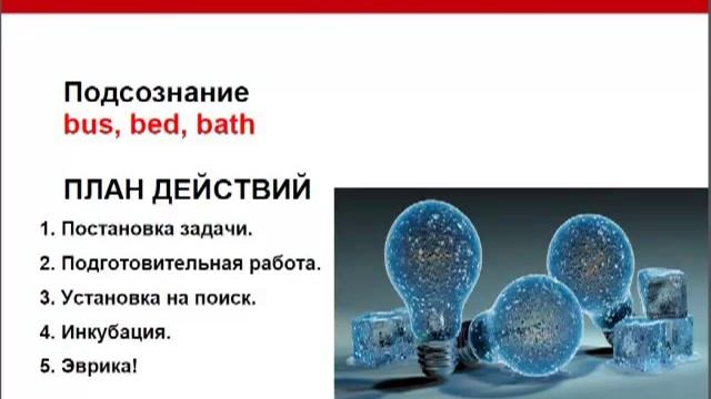 Нестандартное мышление метод 3B смотреть онлайн