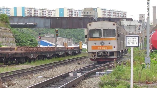 Д2-005/007 отправляется со станции Холмск-Южный ДВОСТ ж.д. Сахалин. смотреть онлайн