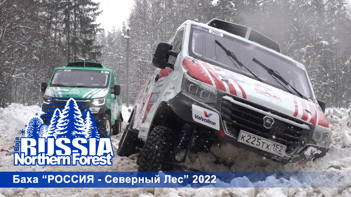 Баха "РОССИЯ-Северный Лес" 2022. Лучшие моменты гонки смотреть онлайн