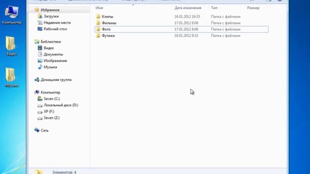Выделение папок и файлов в Windows смотреть онлайн