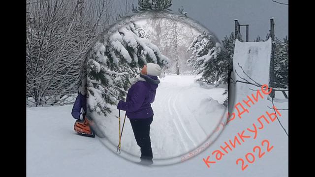 2022 год начинается... смотреть онлайн