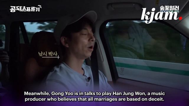 Gong Yoo & Seo Hyun Jin in a New Drama! “Trunk” смотреть онлайн