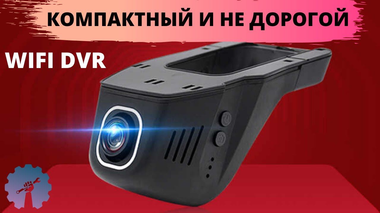 САМЫЙ ЛУЧШИЙ WIFI DVR видеорегистратор SINOSMART Novatek 96658 к ШТАТНОЙ проводке из китая! смотреть онлайн