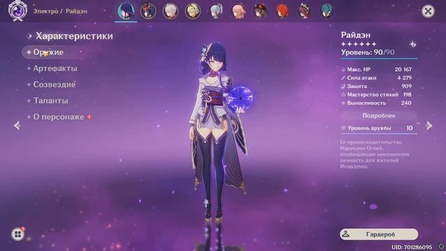 Райден с3r1 урон ульты 703к Raiden Damage