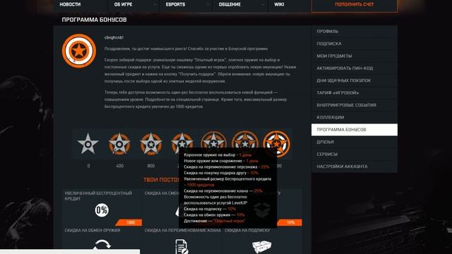 НОВАЯ СИСТЕМА БОНУСОВ ВАРФЕЙС ! LEVEL UP ВАРФЕЙС смотреть онлайн