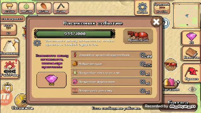 я играю за муравья часть 2 смотреть онлайн