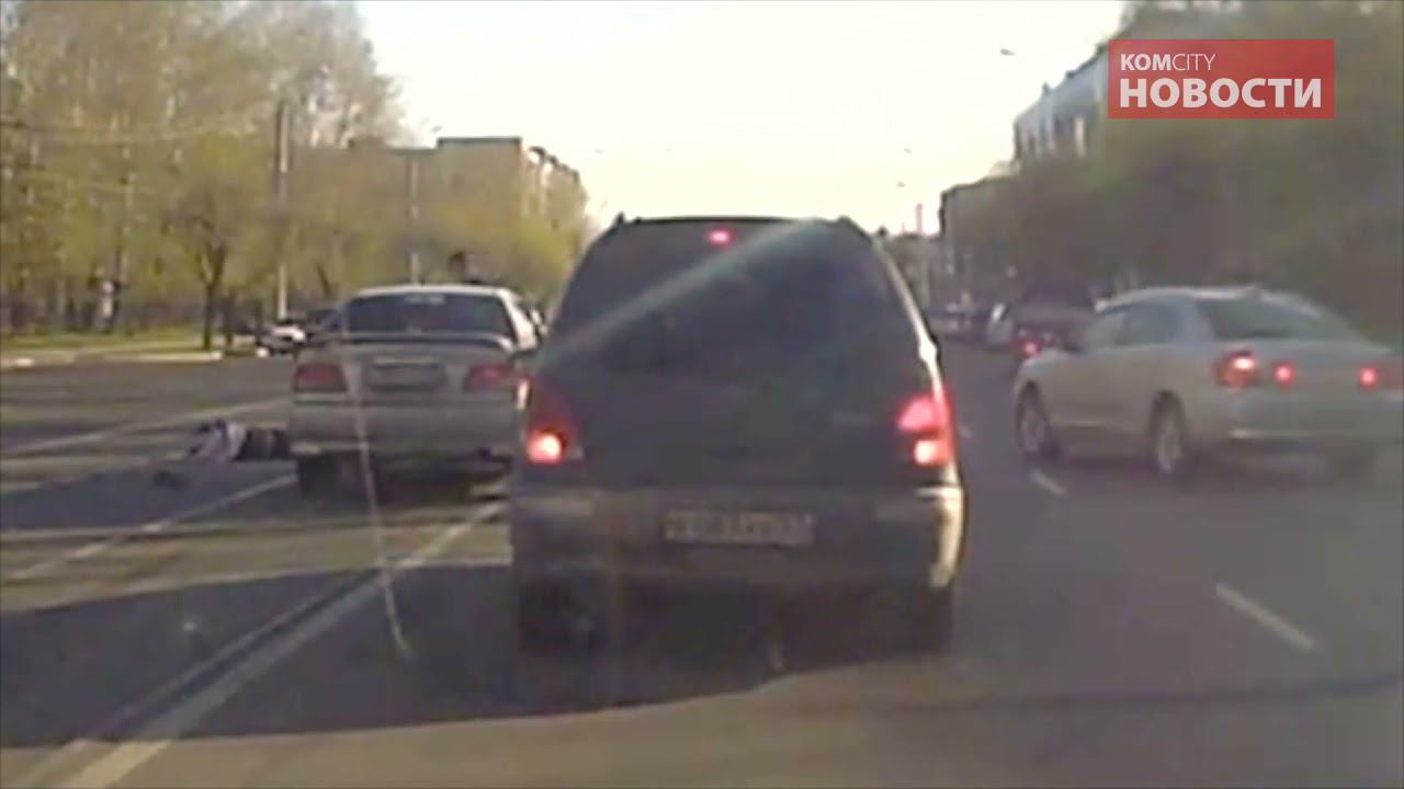 Наезд на пешехода 17 мая 2021 смотреть онлайн