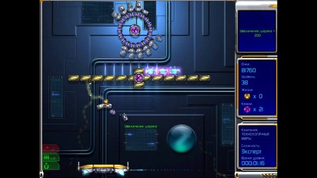 [ Hyperballoid 2 ] Technological Worlds (26-50) - Expert difficulty смотреть онлайн