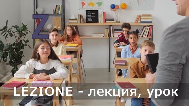 Правило чтения согласных S и Z - Итальянский язык для начинающих смотреть онлайн