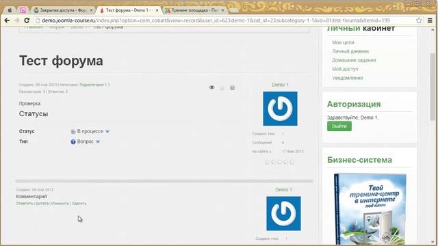 Умный форум поддержки смотреть онлайн