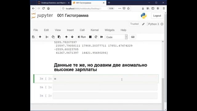 12 Гистограмма смотреть онлайн