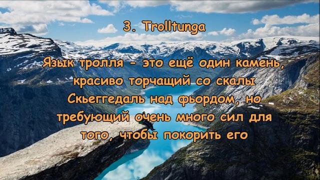 5 самых красивых мест Норвегии для потрясающего фото! смотреть онлайн