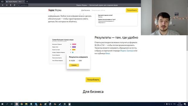 Яндекс Формы-Собирайте обратную связь и заявки от клиентов, регистрируйте на мероп и проводите опро смотреть онлайн