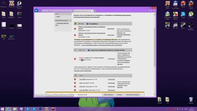 Как установить Java? - [MineCome] смотреть онлайн