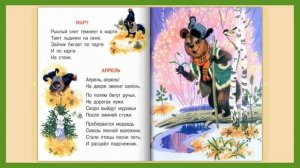 СБОРНИК СТИХОВ для ДЕТЕЙ САМУИЛА МАРШАКА  Слушать стихи для малышей с картинками онлайн в качестве