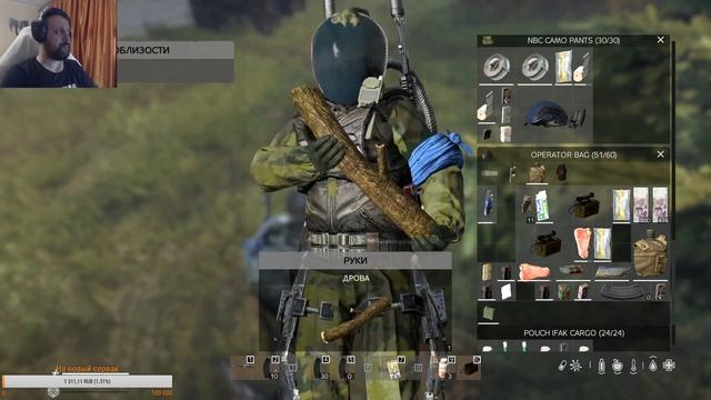 DAYZ: Радиационный фон повышен, местами дожди... смотреть онлайн