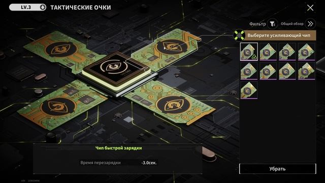LOST LIGHT?КАК УСТАНОВИТЬ МОДУЛИ И ЧИПЫ? смотреть онлайн