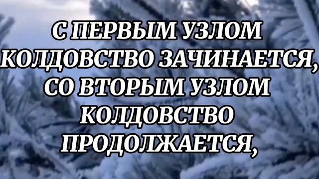 507.ЗАГОВОР НА ДЕНЬГИ В ЮРЬЕВ ДЕНЬ смотреть онлайн