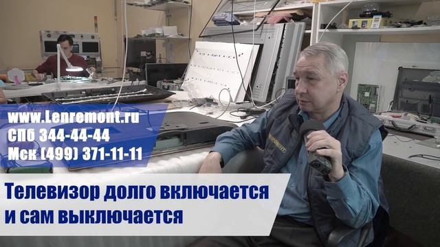 ПОЧЕМУ ЛОМАЕТСЯ ТЕЛЕВИЗОР - ЧАСТО ЗАДАВАЕМЫЕ ВОПРОСЫ - ОТВЕЧАЕТ МАСТЕР ПО РЕМОНТУ ТЕЛЕВИЗОРОВ смотреть онлайн