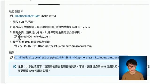 為你自己學 GitLab CI/CD Day 25 - Deploy on AWS part 1 смотреть онлайн