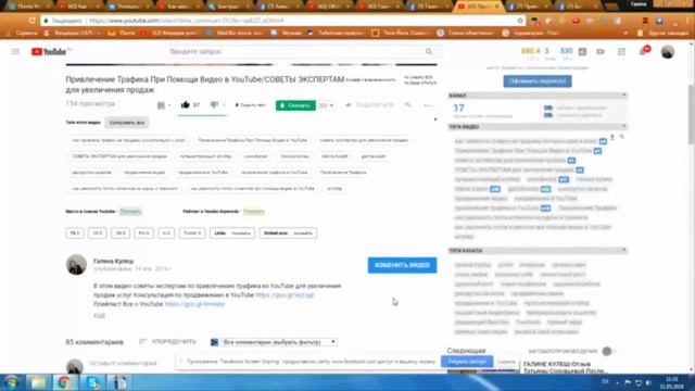 Facebook+YouTube/Как Связать Страницу Facebook c YouTube? Как Поделиться с YouTube Правильно? смотреть онлайн