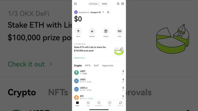 How to Access Your OKX Wallet on the App from Your Mobile Device смотреть онлайн