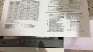 Посудомоечная машина Electrolux ESL 94200 lo НАСТРОЙКА УРОВНЯ СМЯГЧИТЕЛЯ ВОДЫ/Настройка жесткости