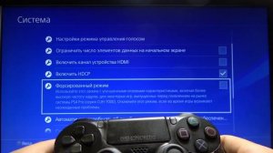 Как улучшить производительность Sony PlayStation 4  Pro — Оптимизация консоли