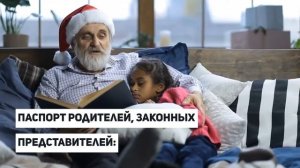 Свидетельство о регистрации ребёнка по месту жительства форма № 8