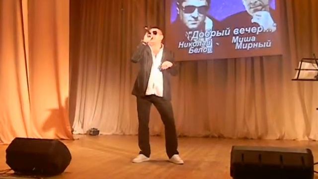 НИКОЛАЙ БЕЛОВ смотреть онлайн