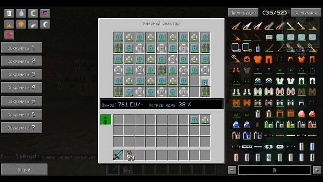 Minecraft выживание на сервере с модами / Самая безопасная схема ядерного реактора idustrial craft2 смотреть онлайн