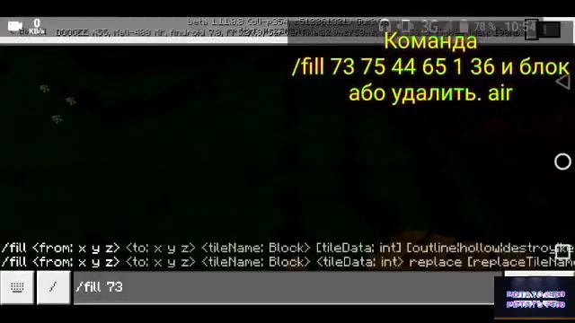 Как правельно написат /set в манкрафт на Андройде..