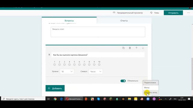 Microsoft forms смотреть онлайн