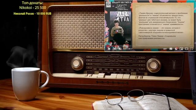 Белла Рапопорт. Что такое социальный конструкт. Ежи Сармат смотреть онлайн