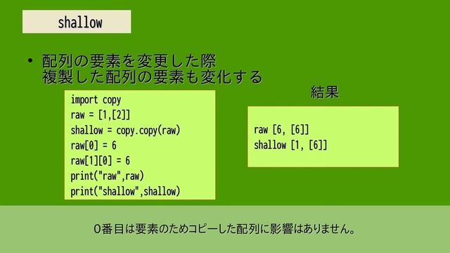 (一口紹介)Pythonでオブジェクトを複製(copy object clone) смотреть онлайн